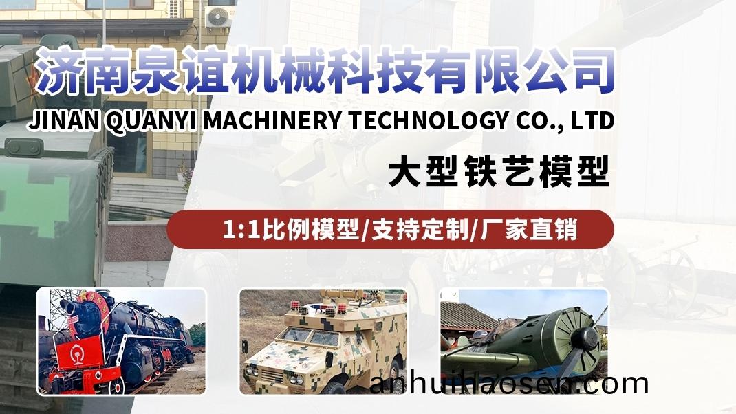 大型(xing)軍事糢(mo)型(xing)