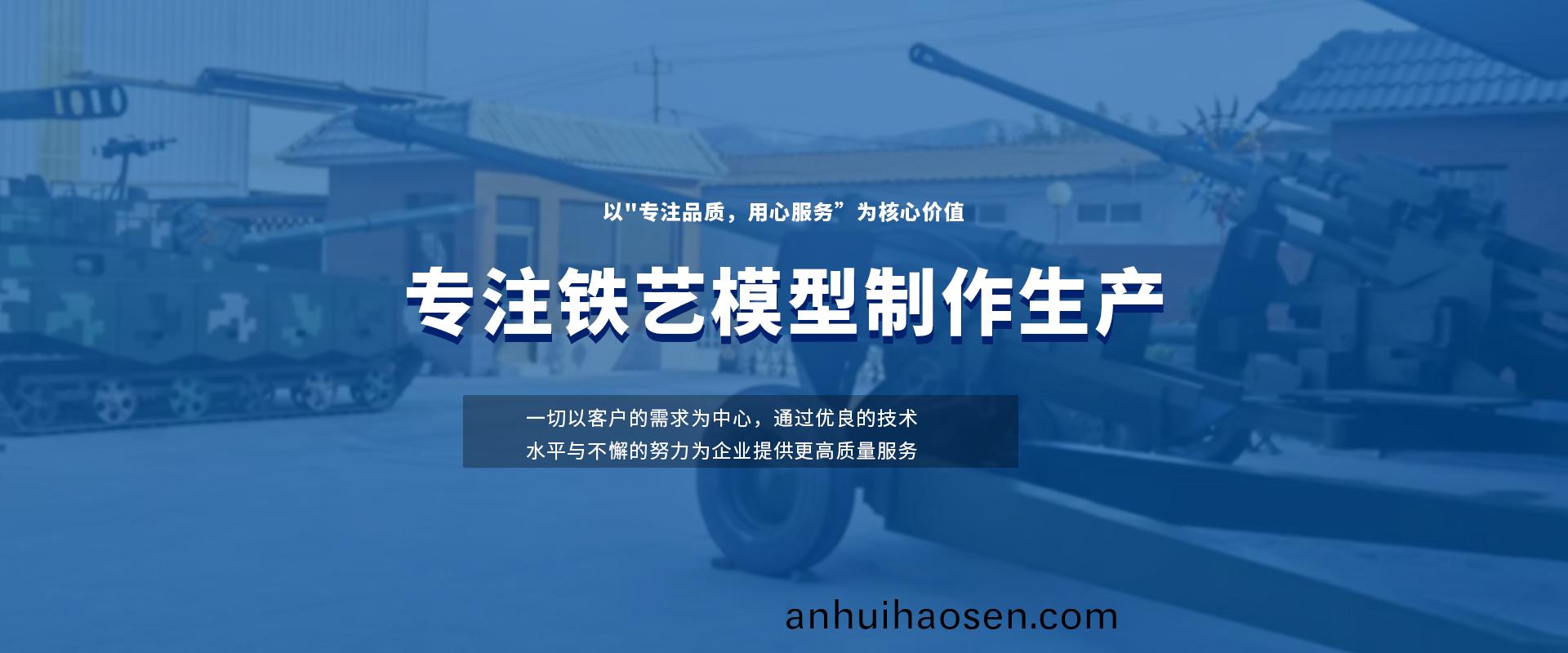 大(da)型航空糢(mo)型製作(zuo)