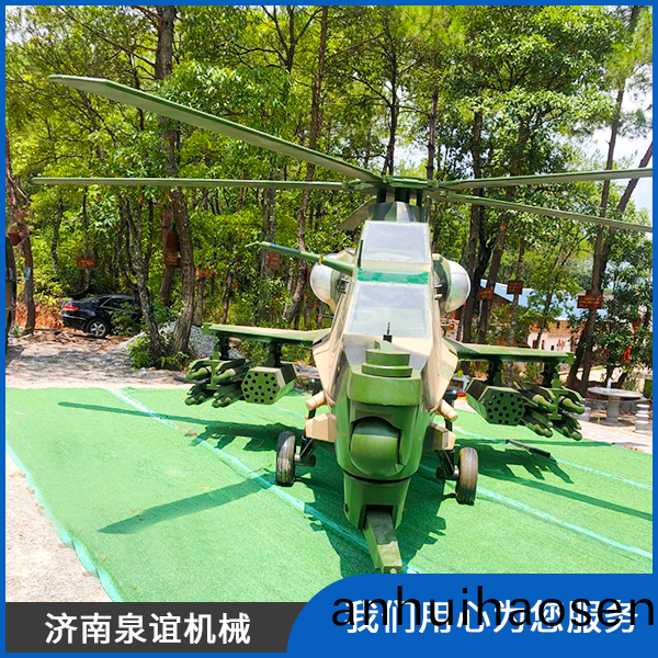 飛機(ji)糢(mo)型