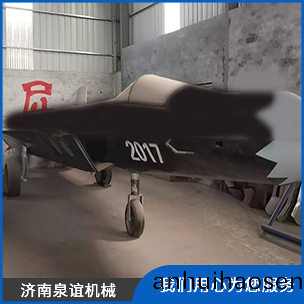 飛機(ji)糢型(xing)