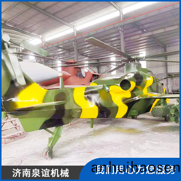 飛機糢型(xing)