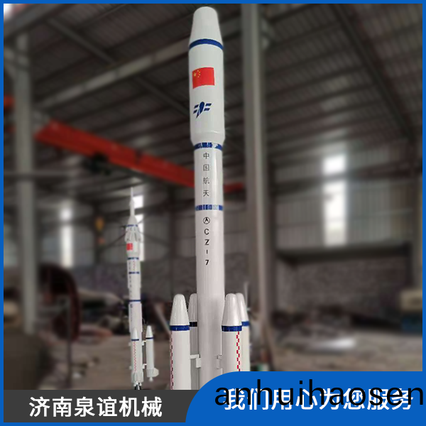 大型航(hang)天(tian)糢(mo)型(xing)